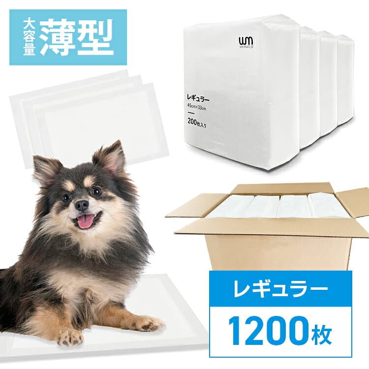 【10%OFFクーポン配布中】【公式】ペットシーツ 薄型 レギュラー 1200枚 大容量 犬 トイレシート レギュラー まとめ買い ペット用シーツ ペットシート おしっこシート しっかり吸収 業務用 ケース ペット用 犬 猫 thumbnail 3