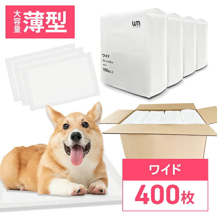 【10%OFFクーポン配布中】【公式】ペットシーツ 薄型 ワイド 400枚 多頭飼い 大容量 まとめ買い ワイドシーツ ワイドサイズ ペットシート 薄型ペットシーツ まとめ買い 業務用 ケース ペット用 犬 トイレシート トイレシーツ おしっこシート 45×60cm 犬 猫 thumbnail 3