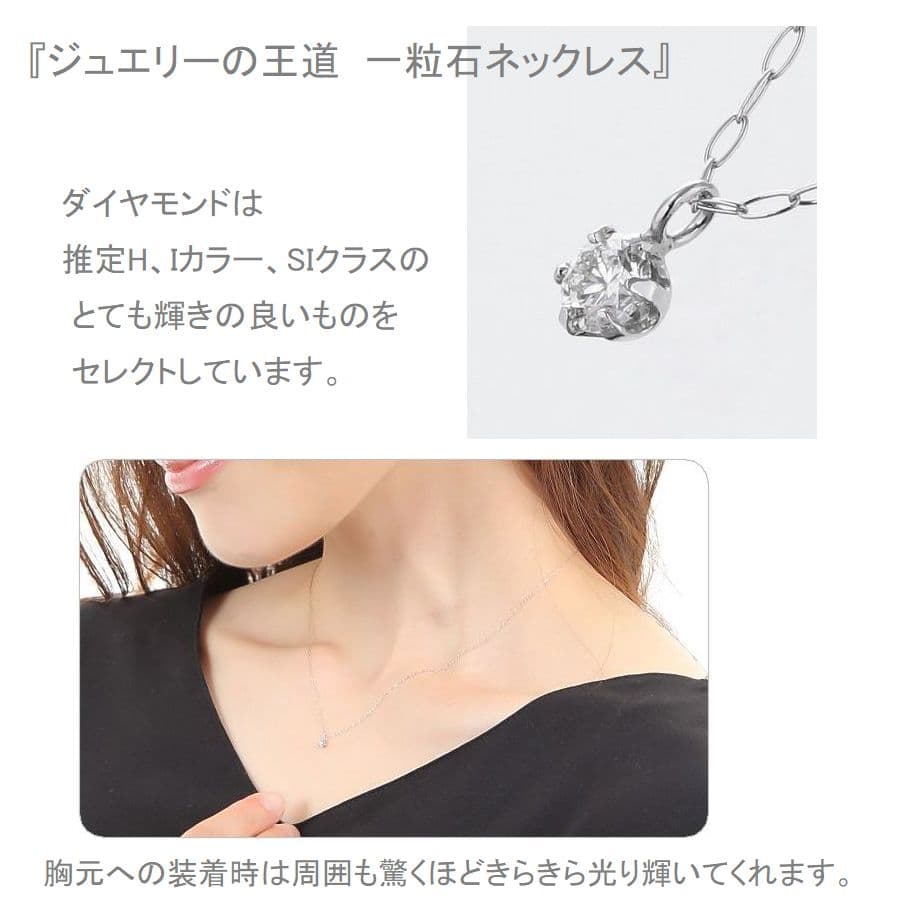 ダイヤモンド ネックレス 一粒 プラチナ K18 レディース 0.1ct プラチナ ネックレス Hカラー SI2 GOOD 品質証明書 ネックレス ダイヤモンド イエローゴールド ピンクゴールド チェーンが選べる 日本製 金属アレルギー ニッケルフリー ジュエリー プレゼント ギフト 記念日 thumbnail 2