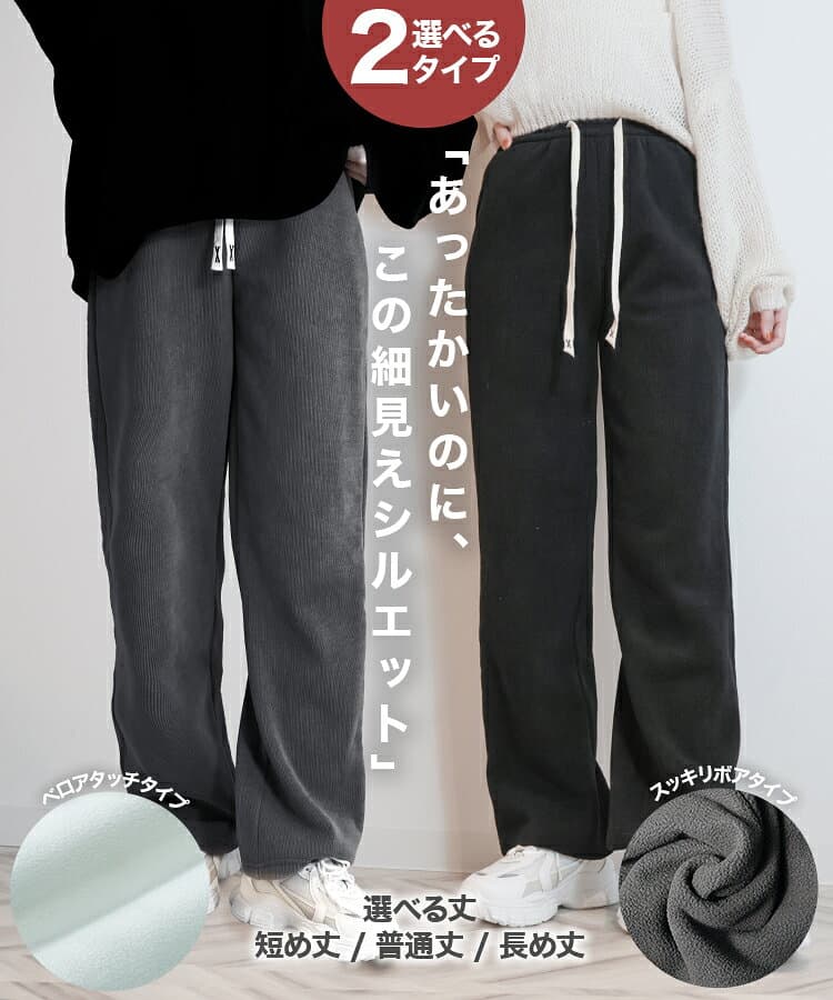 【秋得SALE★60%OFF！10/31迄】裏起毛 パンツ レディース ストレッチ ワイドパンツ 秋 冬 ロング あったか 暖かい 裏起毛パンツ シンプル カジュアル 可愛い 無地 楽ちん 体型カバー ズボン ゆったり リブ ワイド パンツ ルームウェア M L LL 送料無料 thumbnail 2