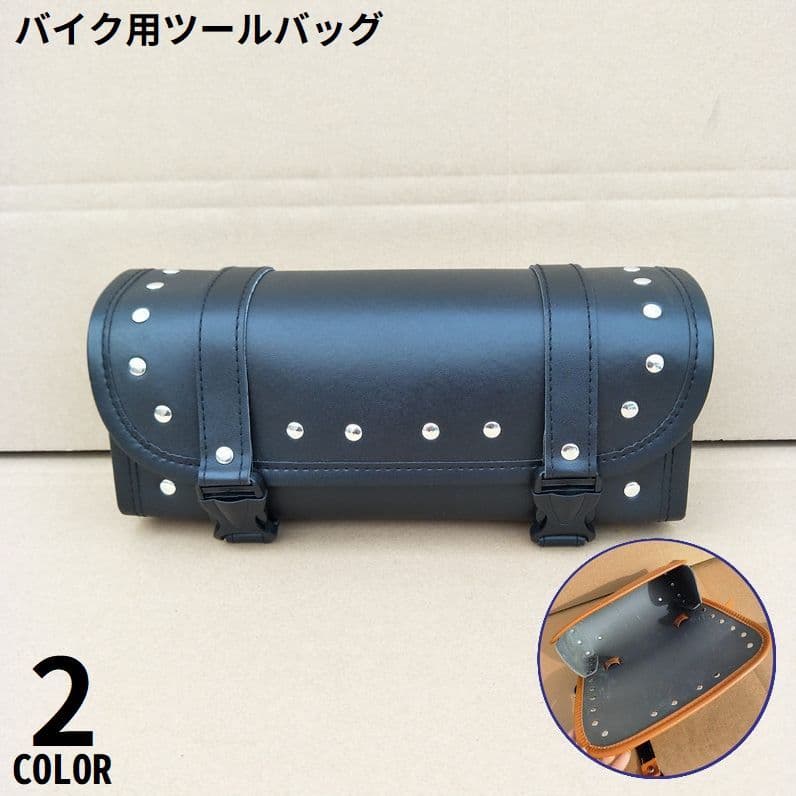 送料無料 バイクツールバッグ 汎用ツーリングバッグ 工具入れ フロント サイド サドル 防水 大容量 ベルト ハーレー アメリカン レザー