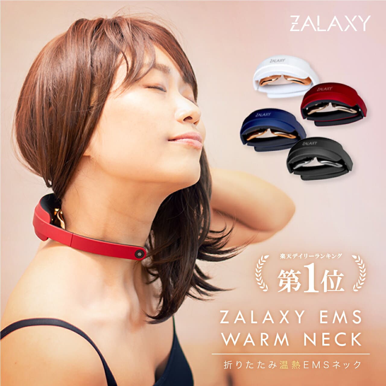【母の日特売品】【3000円OFFクーポンで2980円！】ZALAXY EMS 楽天1位獲得 雑誌で紹介 超軽量 温熱 EMS リラックス EMS 温熱 ネック ヒートネック 低周波 肩 母の日 プレゼント YouTuber 紹介 りなてぃん【WHITE ROOM〜ホワイトルーム144】