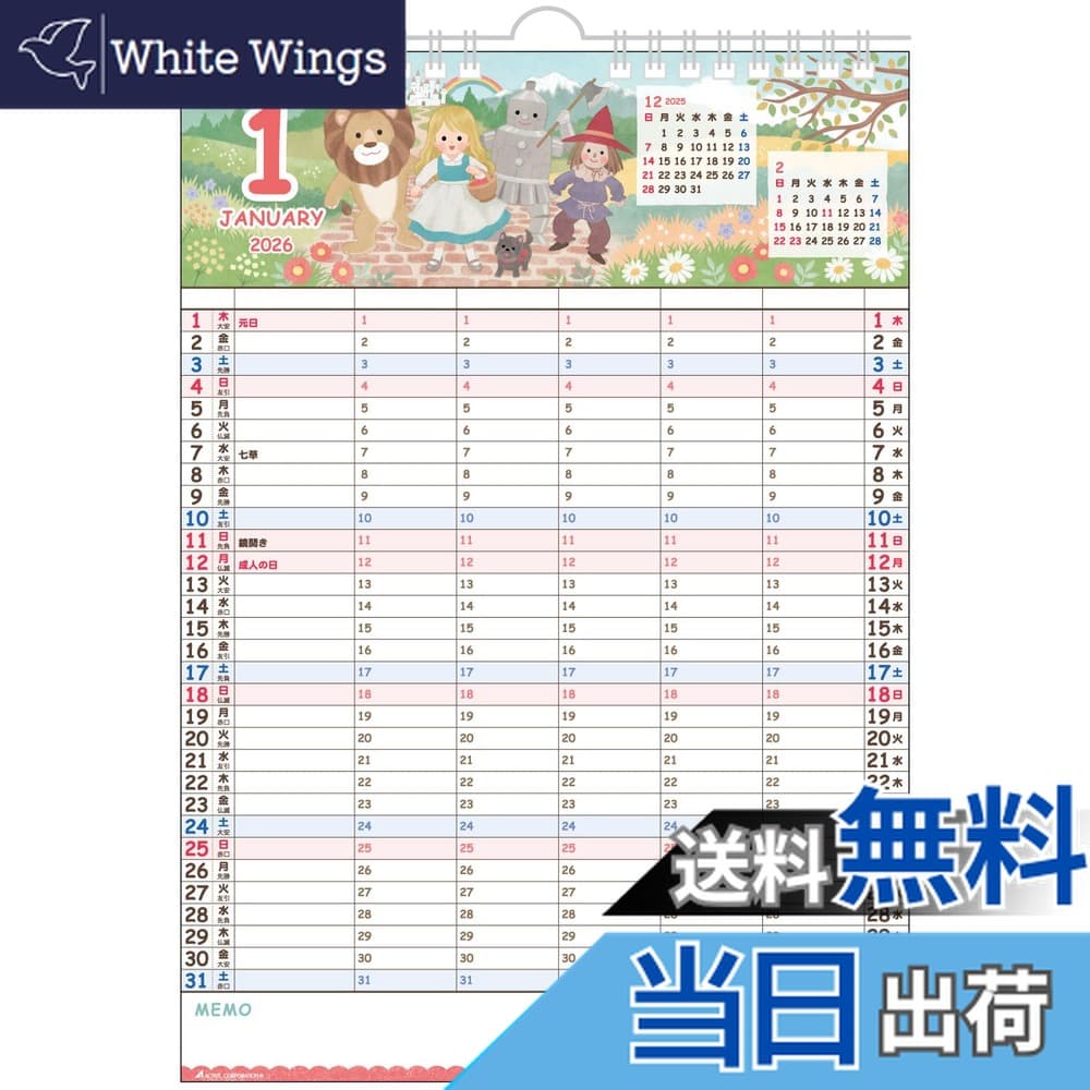 【送料無料】アクティブコーポレーション 2026 カレンダー 壁掛け マイファミリー 26ACL-26 2026年 1月始まり