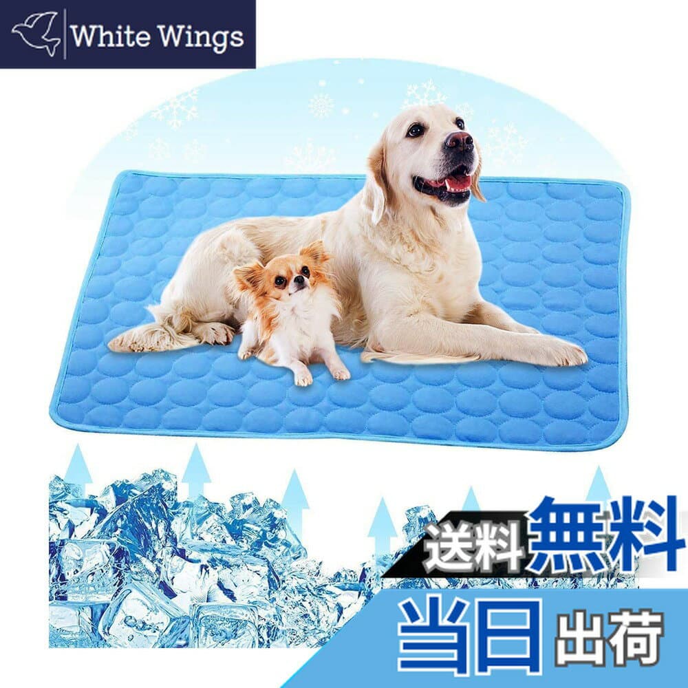 【送料無料】ひんやり ペット用シーツ 冷感 シーツ メッシュ 夏用 ペット用 冷感シーツ おしっこマット 犬 猫 ペット 接触冷感シーツ マット 寝具 冷感敷きパッド 速乾 消臭 滑り止め 介護 丸ごと洗える 繰り返し利用可能 中型 大型 色：ブルー、サイズ：XLサイズ (x 1)