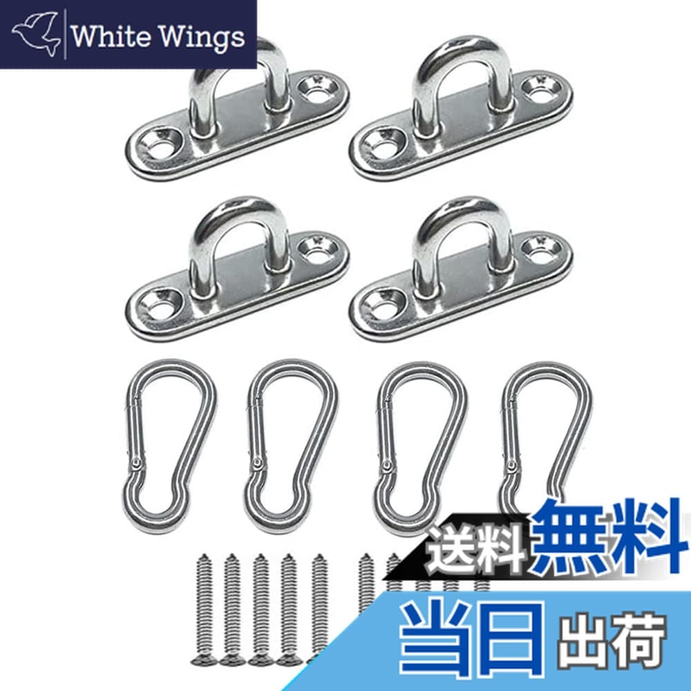 【送料無料】YINKE パッドアイ フック シーリングフック 壁 シェード 取り付け金具 長方形アイパッド 耐腐食性 止め 304ステンレス鋼 カラビナ 固定バックル 色：長方形 4個セット