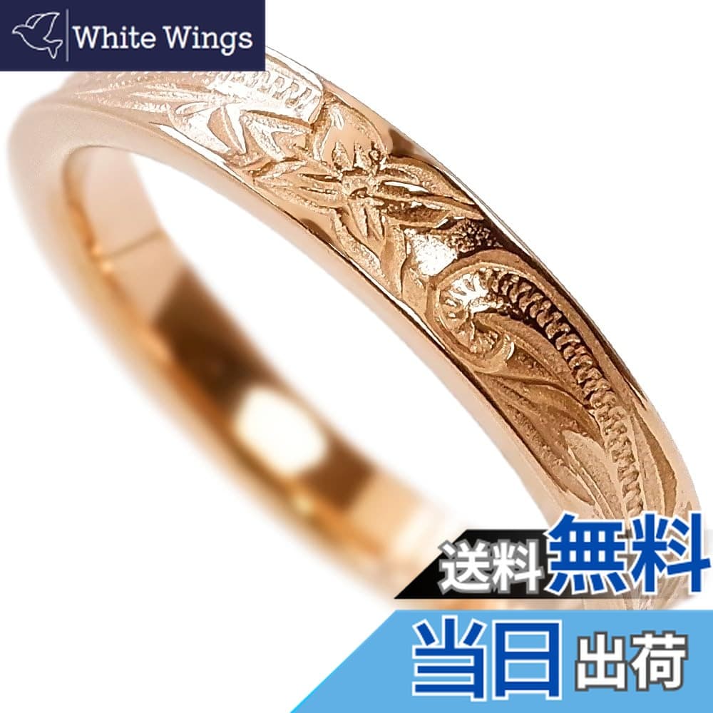 【送料無料】[ジュライス] ハワイアンジュエリー 指輪 リング 細め プルメリア スクロール ふち反りデザイン 金属アレルギー対応 サージカル ステンレス インスタ 色：ピンクゴールド