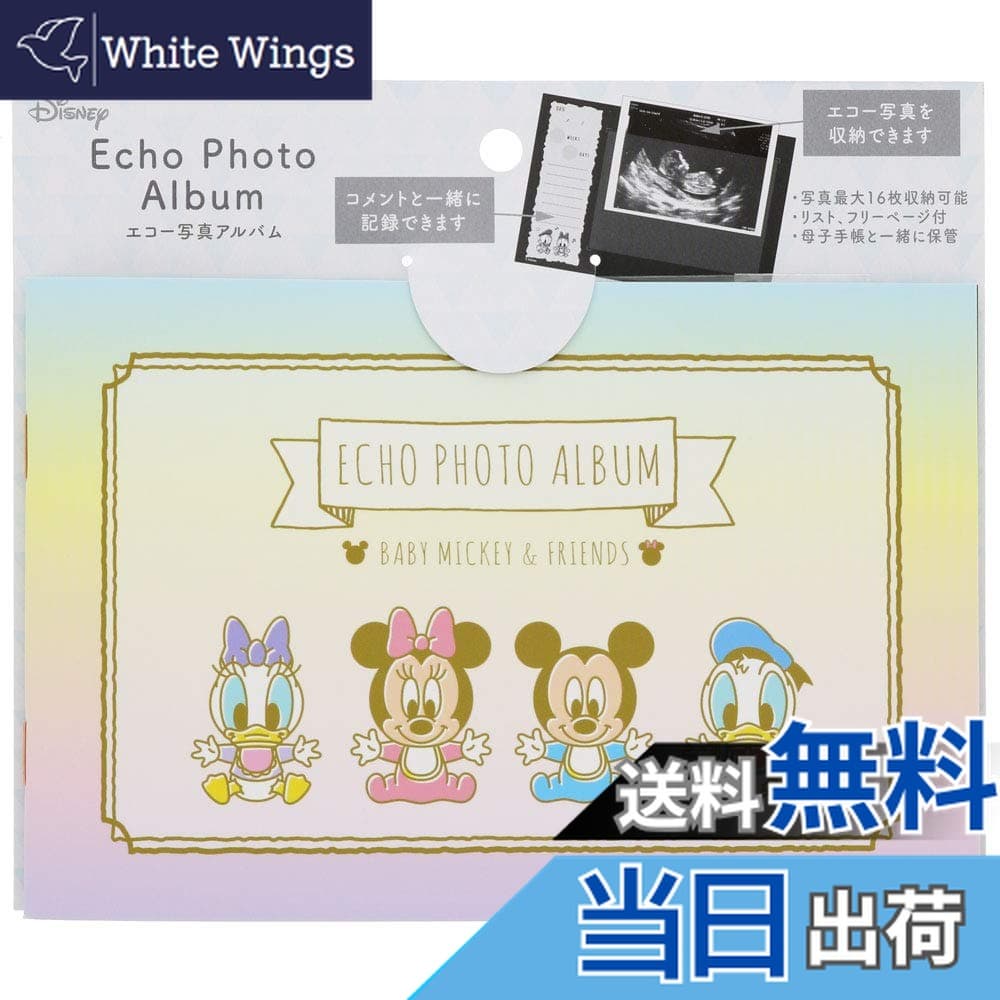 【送料無料】サンスター文具 エコー写真アルバムシリーズ 色：ベビーミッキー&フレンズ、サイズ：ワンサイズ