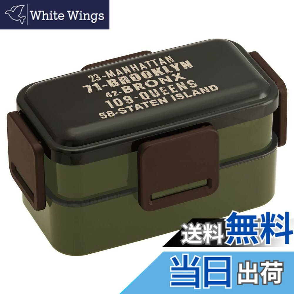 【送料無料】スケーター(Skater) 弁当箱 ふわっと2段ロゴランチ 色：ブルックリン850ml、サイズ：850ml