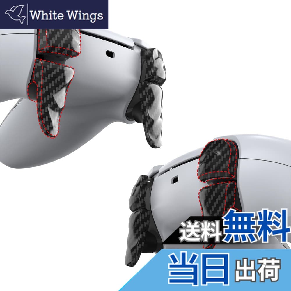【送料無料】PlayVital DUNE ps5コントローラーに対応用トリガーストップショルダーボタンエクステンションキット、ps5 Portalコントローラーに対応用ストッパーバンパートリガーエクステンダーゲーム改善アジャスター、ps5 Edge用ゲ 色：グラファイトカーボンファイバー