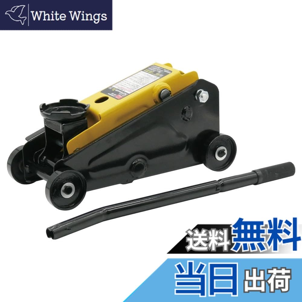 【送料無料】エマーソン(Emerson) ジャッキ 色：RM