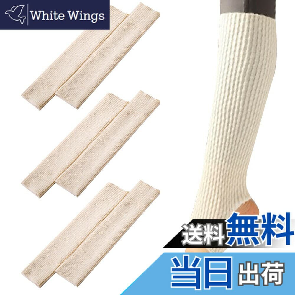 【送料無料】[RONGUI] 冷えとり レッグウォーマー レディース 冷え対策 靴下 3足セット ヨガ ソックス 防寒 足首ウォーマー 色：オフホワイト、サイズ：Free Size