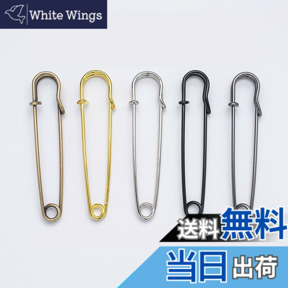 【送料無料】5色5枚入り 安全ピン 特大 75mm 大きい カブトピン ロック 帽子 ストール マフラー ピン 耐久性 使いやすい DIY 手工芸用品 アクセサリーパーツ 色：ゴールド、シルバー、ブラック、アンティークゴールド、サイズ：75mm