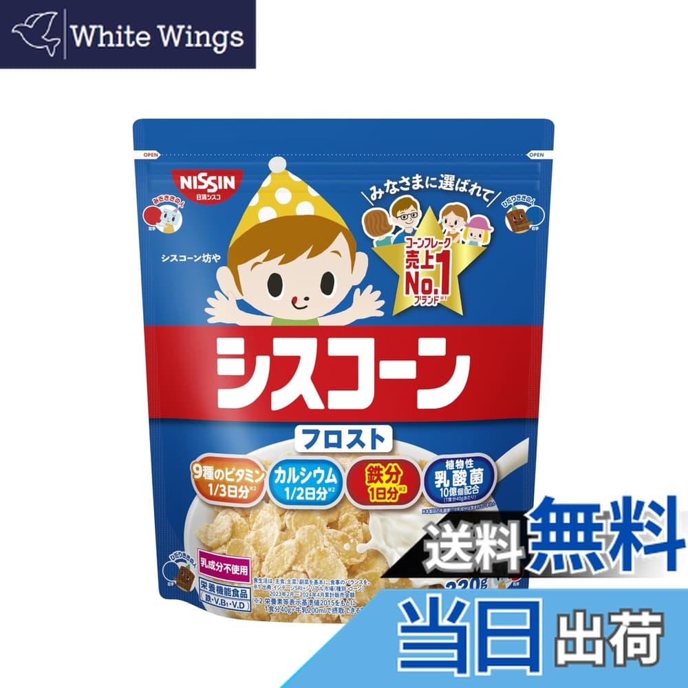 【送料無料】日清シスコ シスコーン