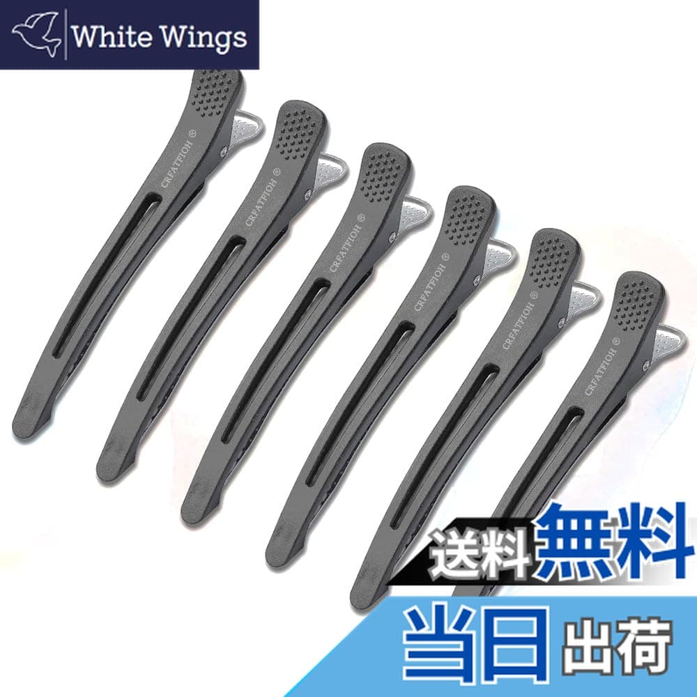 【送料無料】KURIPUダッカール メンズ プロ用 業務用 美容師 前髪クリップ ヘアピン 強力 髪留め 大きめ 小さめ しっかりとまる 滑り止め付き 6本セット 色：グレー、サイズ：6本