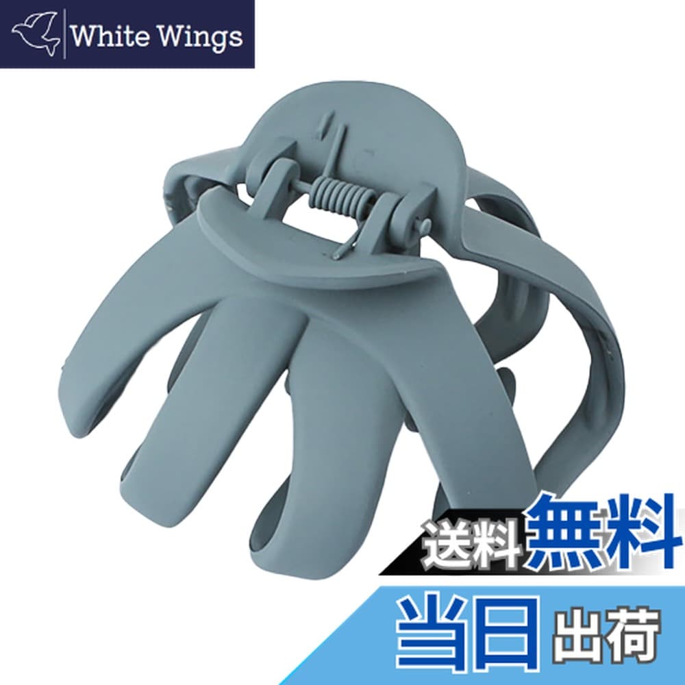 【送料無料】[ナカノヤ] NAKANOYA バンスクリップ プラスチック 樹脂 バンス ジッケピン ヘアクリップ マルチクリップ 無地 シンプル くすみカラー オニオン 玉ねぎ 玉葱 たまねぎ 中くらい ミディアム ミドルサイズ Mサ 色：14:SB:スモーキーブルー、サイズ：ワンサイズ