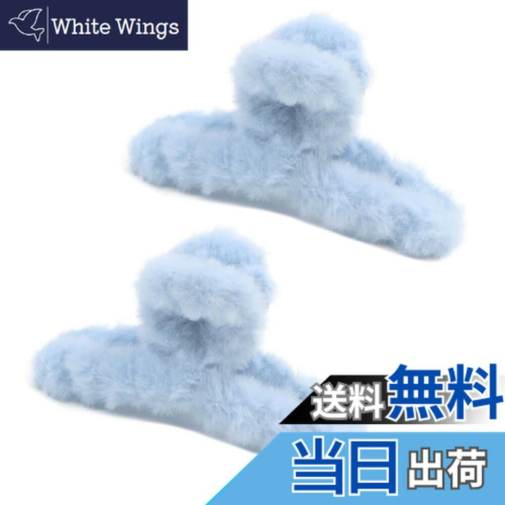 【送料無料】ヘアクリップ 大きめ もこもこ ふわふわ 2個セット シンプル しっかりとまる おしゃれ 髪留め バンスクリップ オフィス 通勤 きらきらぷんぷん丸 色：ブルー