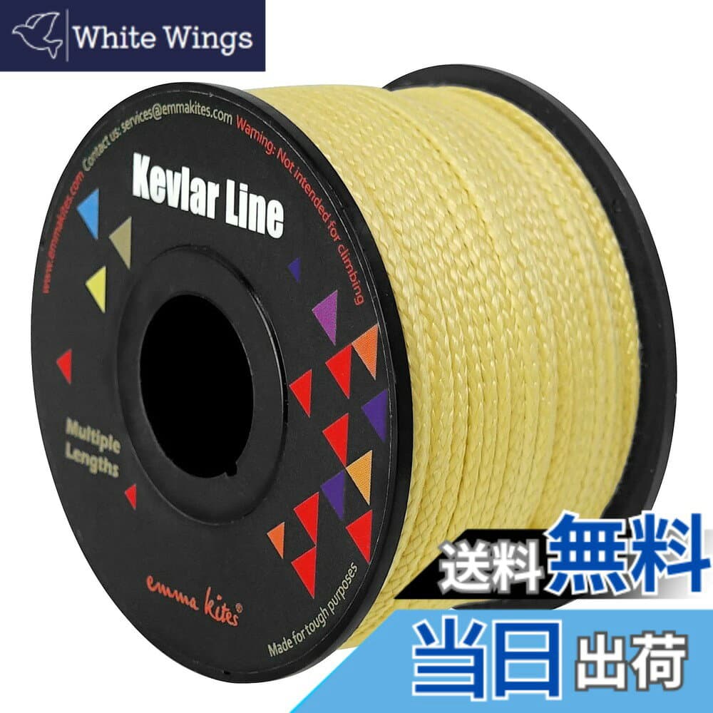 【送料無料】emma kites ケブラーライン 100%ケブラー繊維使用 450kg / 1000Lb x 10M ケブラーコード 高強度 耐摩耗性 難燃性持つ アウトドア 汎用コード ハイキング フィッシング カイト テントロープ ユーティリティコード DIY 補修 交換用