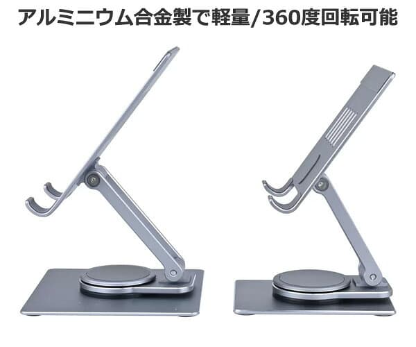 【送料無料】タブレットスタンド／スマートフォンスタンドセット スペースグレー 軽量 アルミ合金 360度回転 スマホスタンド スマホホルダー 携帯スタンド Razestore TABLET/PHONE STAND thumbnail 2