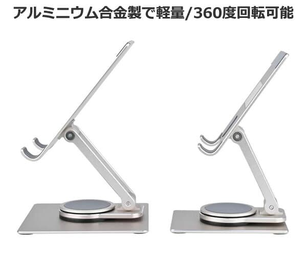 【送料無料】タブレットスタンド／スマートフォンスタンドセット スターライト 軽量 アルミ合金 360度回転 スマホスタンド スマホホルダー 携帯スタンド Razestore TABLET/PHONE STAND thumbnail 2