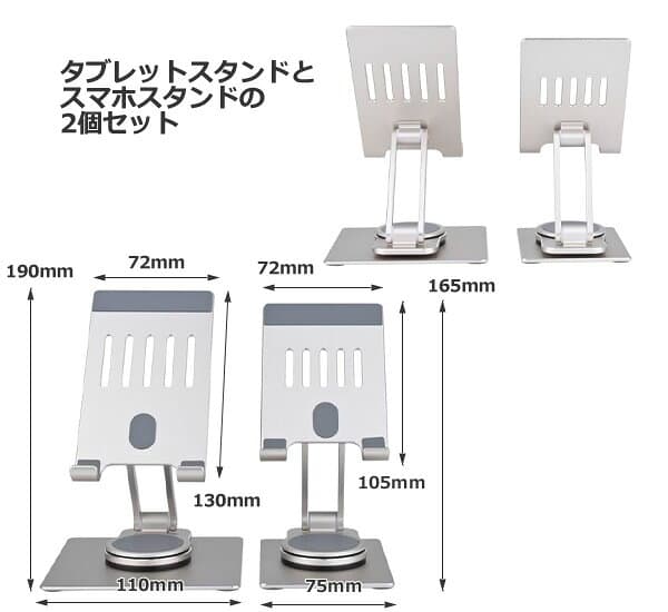 【送料無料】タブレットスタンド／スマートフォンスタンドセット スターライト 軽量 アルミ合金 360度回転 スマホスタンド スマホホルダー 携帯スタンド Razestore TABLET/PHONE STAND thumbnail 3