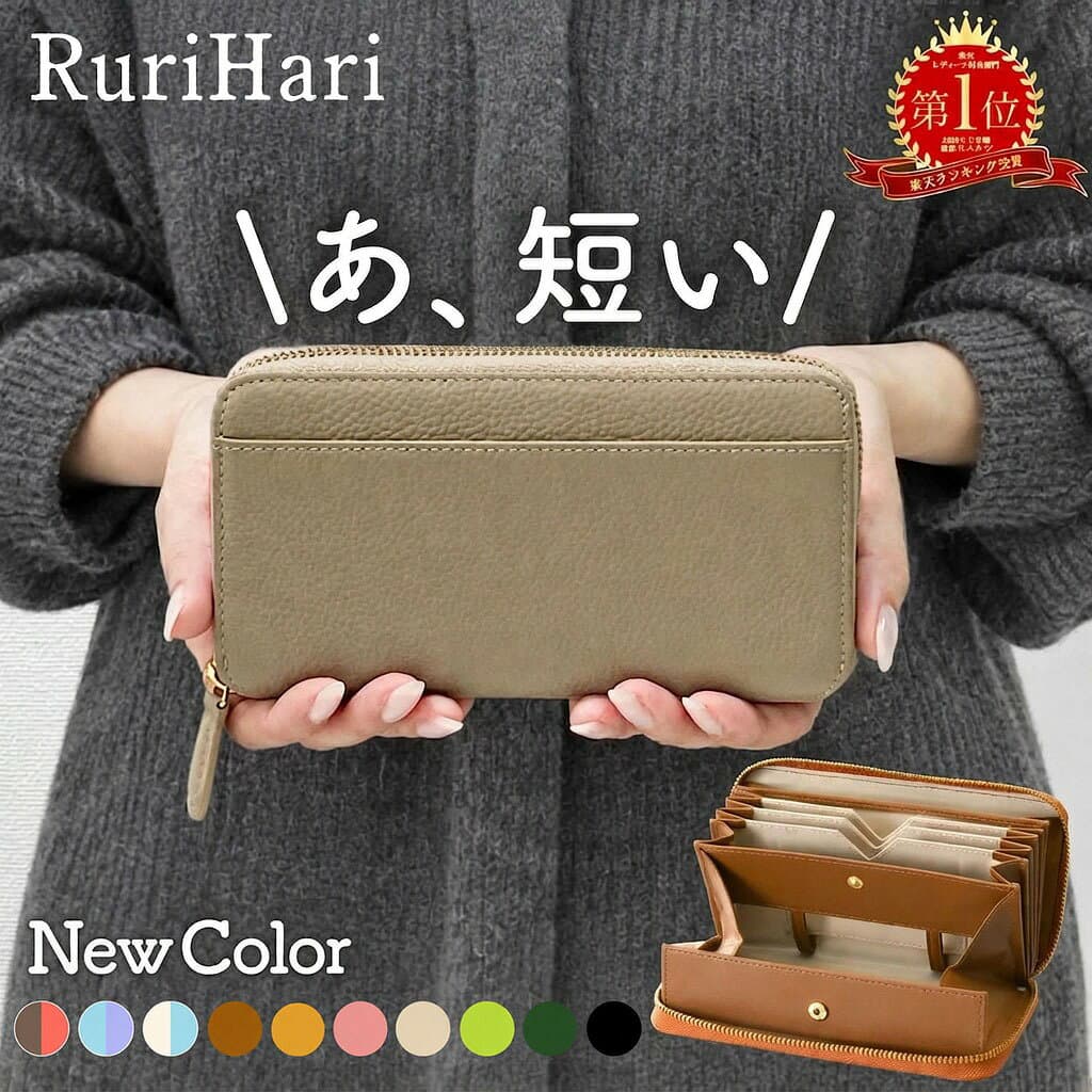 財布 レディース 長財布 小さめ ガバッと開く ギャルソン財布 牛革 大容量 短い 一万円札 財布 ぴったり 長財布 5000円台 柔らかい 小さい長財布 とにかく 使い やすい 長財布 レシート分別 BOX型小銭入れ プレゼント RuriHari ルリハリ メール便【レビューで特典】【RSL】