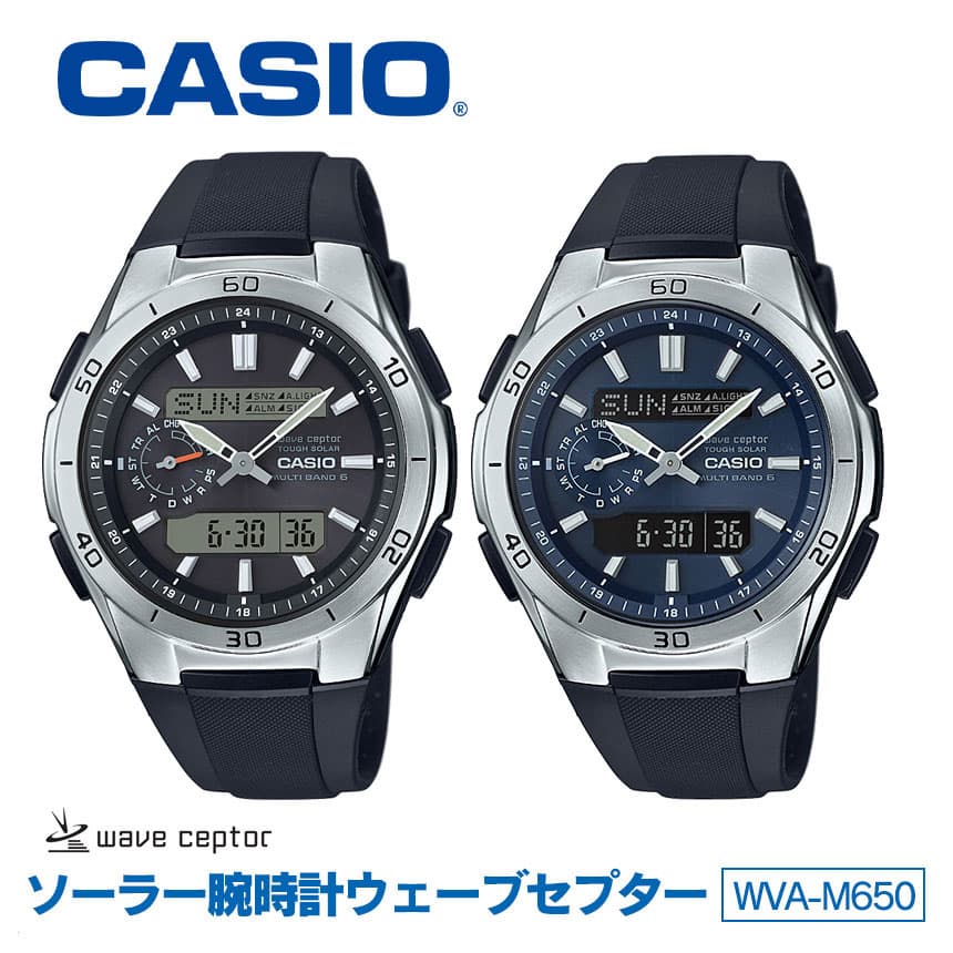 【クーポン配布 10/9/1:59迄】ソーラー電波時計 カシオ 腕時計 メンズ ソーラー 電波 マルチバンド6 CASIO 正規品 ワールドタイム ウェーブセプター 電波 ソーラー 電波腕時計 ソーラー腕時計 デジアナ WVA-M650 太陽光 ソーラー充電 防災 新生活 送料無料 ポイント7倍