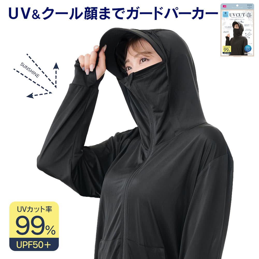 ラッシュガード レディース UV&クール 冷感 顔までガードパーカー 長袖 UV パーカー 女性 UVパーカー 日焼け防止 紫外線対策 フード つば付 フェイスガード フェイスマスク 手の甲 指出し穴付 ロング丈 トップス 冷感生地 水陸両用 黒 ブラック【STK】