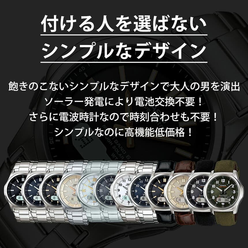 【クーポン配布 10/9/1:59迄】腕時計 メンズ カシオ CASIO ソーラー電波腕時計 紳士 電波腕時計 casio 正規品 ソーラー 電波ソーラー腕時計 男性 ブランド ソーラー電波 ウェーブセプター マルチバンド6 太陽光 電池交換不要 防災 停電 誕生日 ギフト ポイント7倍【RSL】 thumbnail 3
