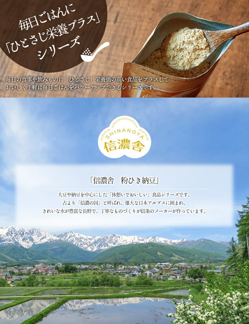 【10/10限定★最大100%Pバック】 【送料無料】信濃舎 粉ひき納豆【40g×3】120g 粉末納豆 離乳食 おすすめ 粉末納豆 離乳 納豆 粉末 納豆菌 納豆粉末100% 無着色 保存料不使用 フリーズドライ 安心 安全 国内製造 におい 粘り気 控えめ 栄養補給 常温保存《メール便》 thumbnail 2