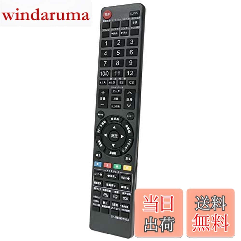 【送料無料】allimity GB047WJSA GA661WJSA GA716WJSA GA826WJSA GB335SA GA560WJSA GA560WJSB GA632WJSA GA765WJSA GA812WJSA GA801WJSA GA550WJSA(代用) fit for シャープ SHARP 液晶テレビ