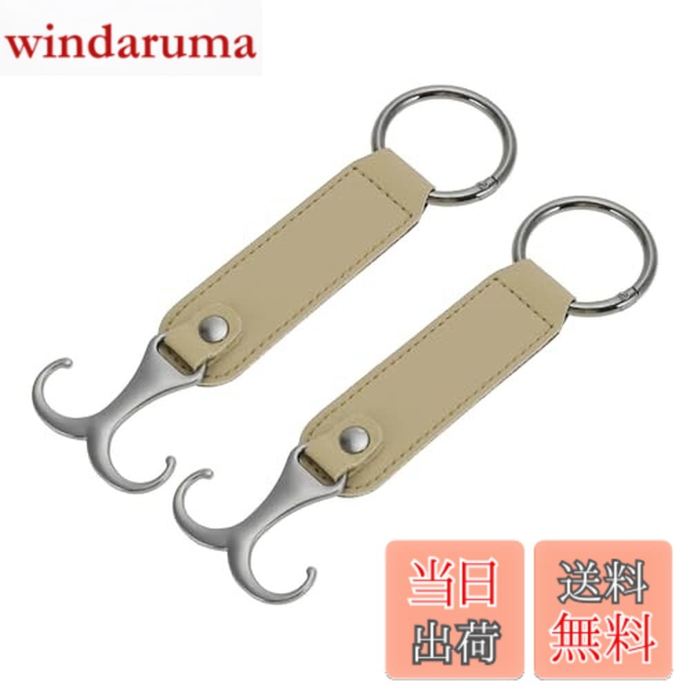 【送料無料】HEROFFIX 財布やバッグ 傘などのための2個入りの車のシートヘッドレストフック 頑丈な車のシートバックオーガナイザーフック ベージュのフェイクレザーと金属製 17.7x5.2cm