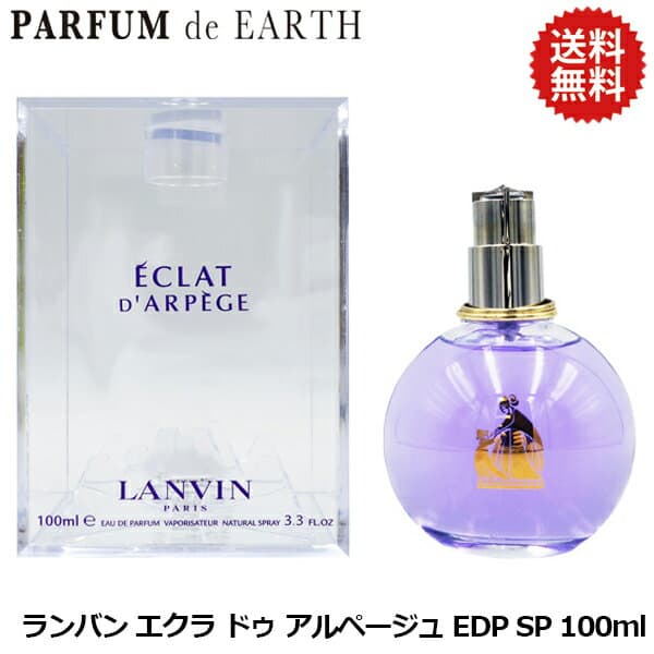 【最大P47.5倍・最大1500円OFFクーポン】 ランバン LANVIN エクラ ドゥ アルページュ EDP SP 100ml【香水 レディース】【EARTH】【人気 ブランド ギフト 誕生日 プレゼント】