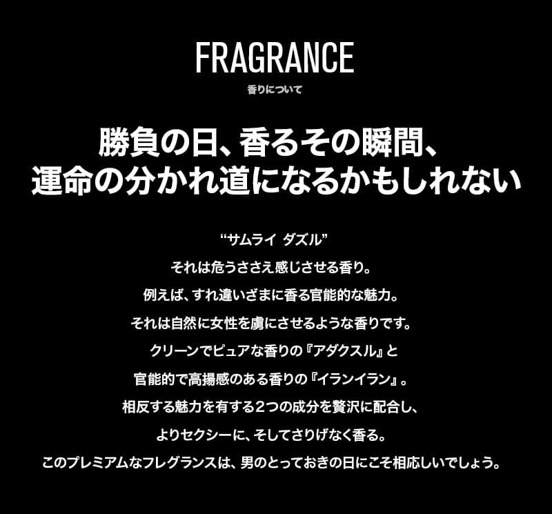 【最大P47.5倍・最大1500円OFFクーポン】 楽天1位獲得！サムライダズル 女性を惑わせる香り DAZZLE 100ml オードトワレ【送料無料】【EARTH】【サムライ メンズ香水 男性 モテ フェロモン】【人気 ブランド ギフト 誕生日 プレゼント】【ALAIN DELON アランドロン】 thumbnail 2