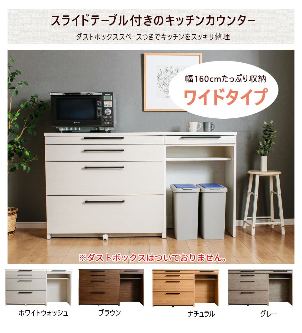 ★最大1000円OFFクーポン配布中！〜10/9 1:59まで★ キッチンカウンター ロータイプ 引き出し 160スライドテーブル付き 食器棚 間仕切り ゴミ箱置き場 国産 大川家具 幅160cm 日本製 ダストボックススペース 完成品 キッチン収納 組立不要 送料/設置無料 ソリット thumbnail 2