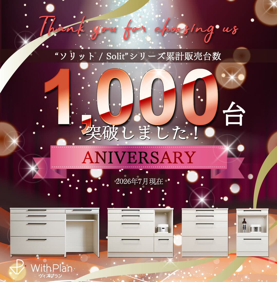 ★最大1000円OFFクーポン配布中！〜10/9 1:59まで★ 【送料/設置無料】キッチンカウンター 扉 幅60cm スライドテーブル 完成品 カウンターキッチン 日本製 組立不要 収納 キッチン収納 レンジボード 食器棚 ソリット 扉タイプ thumbnail 3