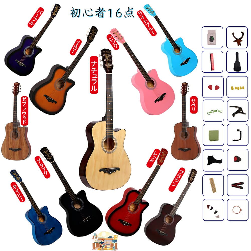 Twinbasto アコースティックギター アコギ 初心者 入門 16点セット アコギ入門セット 入門練習ギター フォークギター 38インチ 小学生 大人用 ギター初級 ストラップ チューナー ナチュラル ソフトケース ギタースタンド
