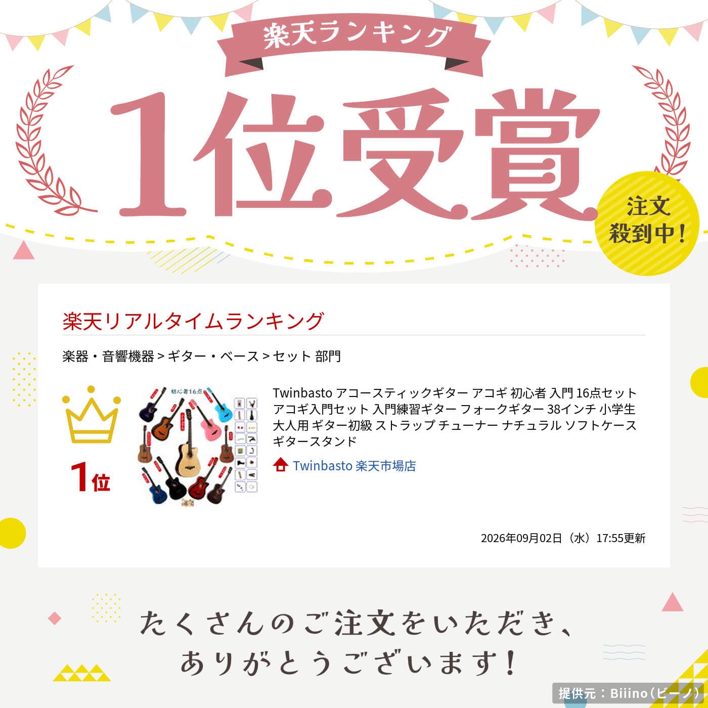 Twinbasto アコースティックギター アコギ 初心者 入門 16点セット アコギ入門セット 入門練習ギター フォークギター 38インチ 小学生 大人用 ギター初級 ストラップ チューナー ナチュラル ソフトケース ギタースタンド thumbnail 2