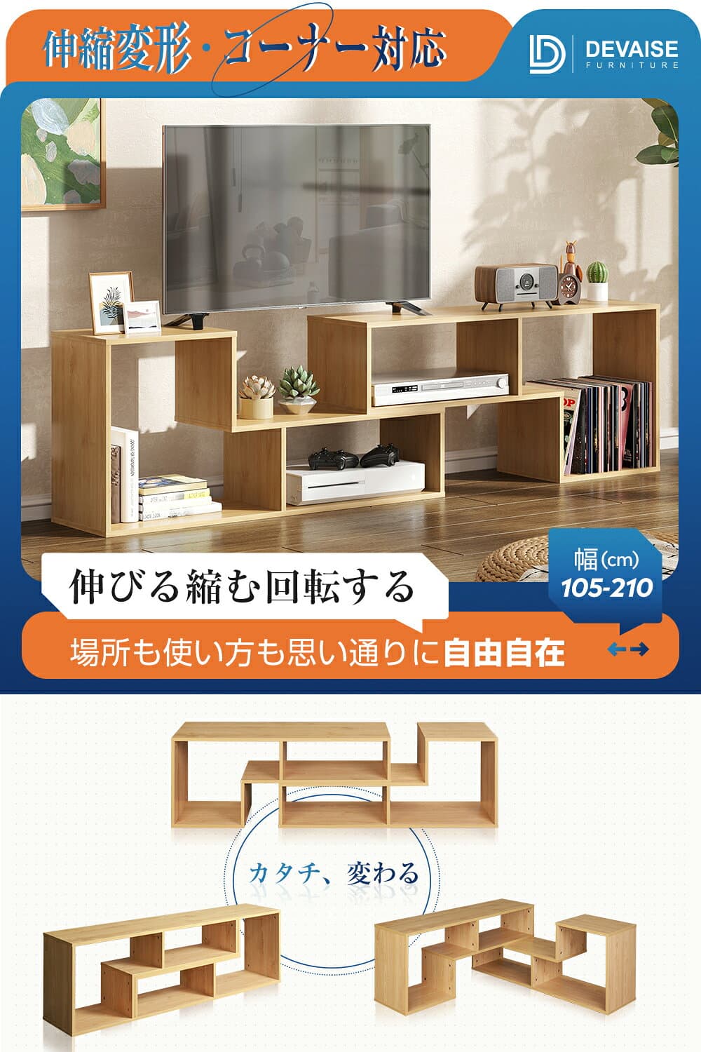 【10/9まで500円クーポンOFF！】テレビ台 テレビボード ローボード TV台 TVボード 伸縮 コーナー おしゃれ 収納付き コンパクト パソコン台 50型対応 32型対応 43インチ対応 55型対応 65型対応 ロータイプ 木製 一人暮らし ホワイト 白 ブラック ナチュラル 黒 thumbnail 3