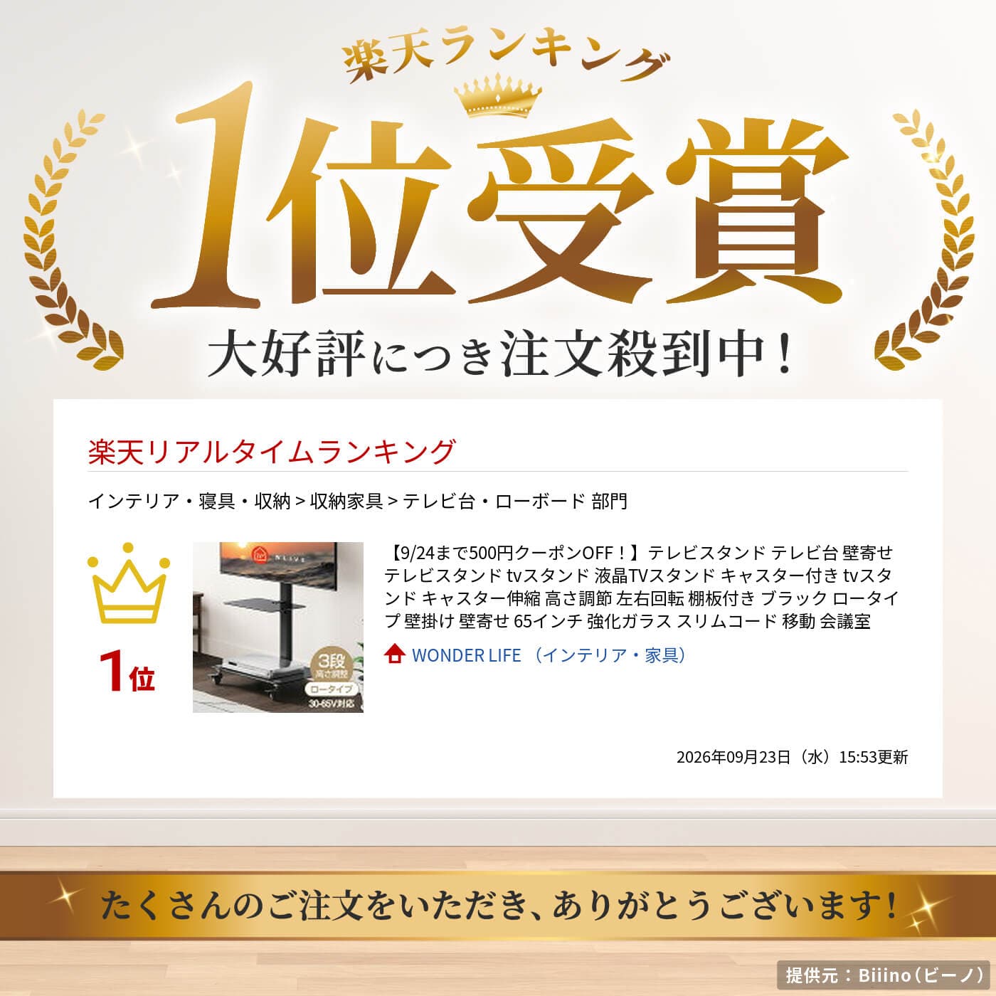 【10/9まで500円クーポンOFF！】テレビスタンド テレビ台 壁寄せテレビスタンド tvスタンド 液晶TVスタンド キャスター付き tvスタンド キャスター伸縮 高さ調節 左右回転 棚板付き ブラック ロータイプ 壁掛け 壁寄せ 65インチ 強化ガラス スリムコード 移動 会議室 thumbnail 2