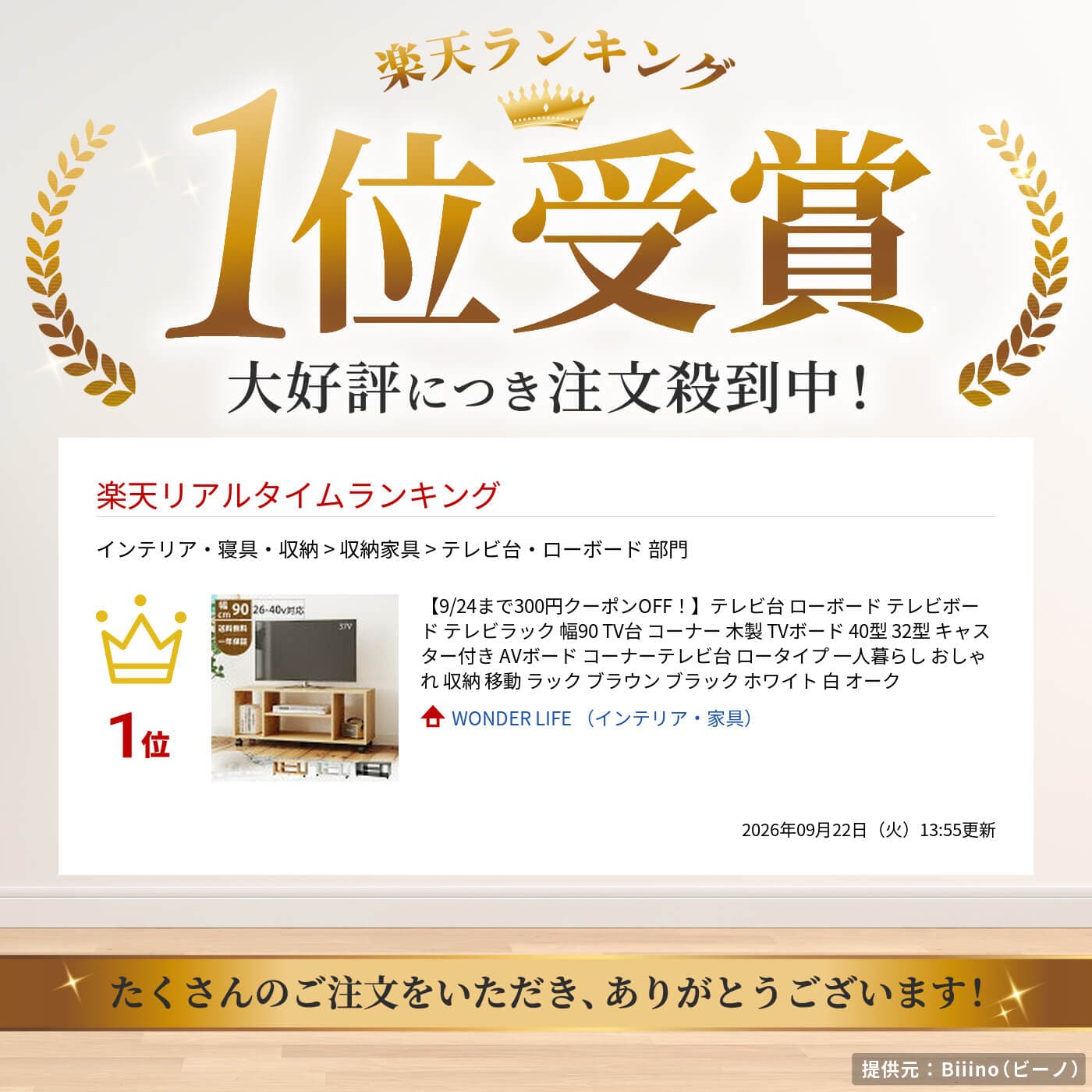 【10/9まで300円クーポンOFF！】テレビ台 ローボード テレビボード テレビラック 幅90 TV台 コーナー 木製 TVボード 40型 32型 キャスター付き AVボード コーナーテレビ台 ロータイプ 一人暮らし おしゃれ 収納 移動 ラック ブラウン ブラック ホワイト 白 オーク thumbnail 2