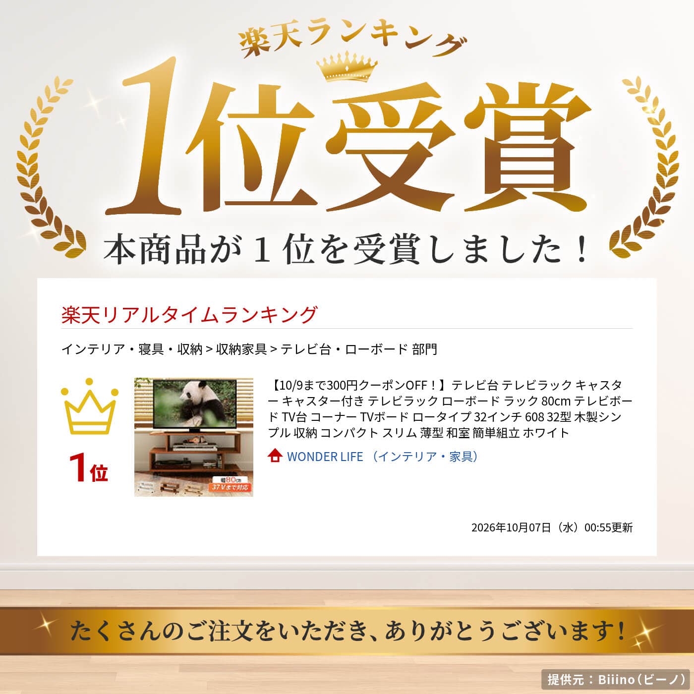【10/9まで300円クーポンOFF！】テレビ台 テレビラック キャスター キャスター付き テレビラック ローボード ラック 80cm テレビボード TV台 コーナー TVボード ロータイプ 32インチ 608 32型 木製シンプル 収納 コンパクト スリム 薄型 和室 簡単組立 ホワイト thumbnail 2