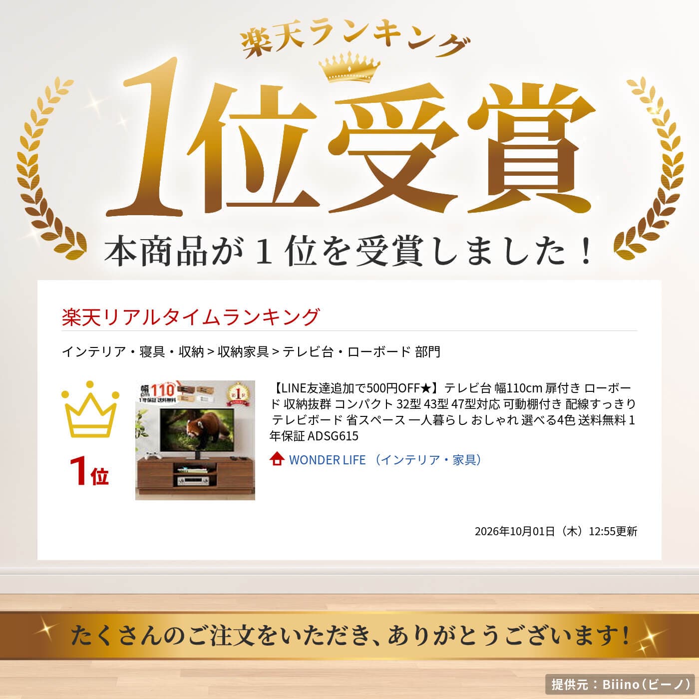 【10/9まで500円クーポンOFF！】テレビ台 幅110cm 扉付き ローボード 収納抜群 コンパクト 32型 43型 47型対応 可動棚付き 配線すっきり テレビボード 省スペース 一人暮らし おしゃれ 選べる4色 送料無料 1年保証 ADSG615 thumbnail 2