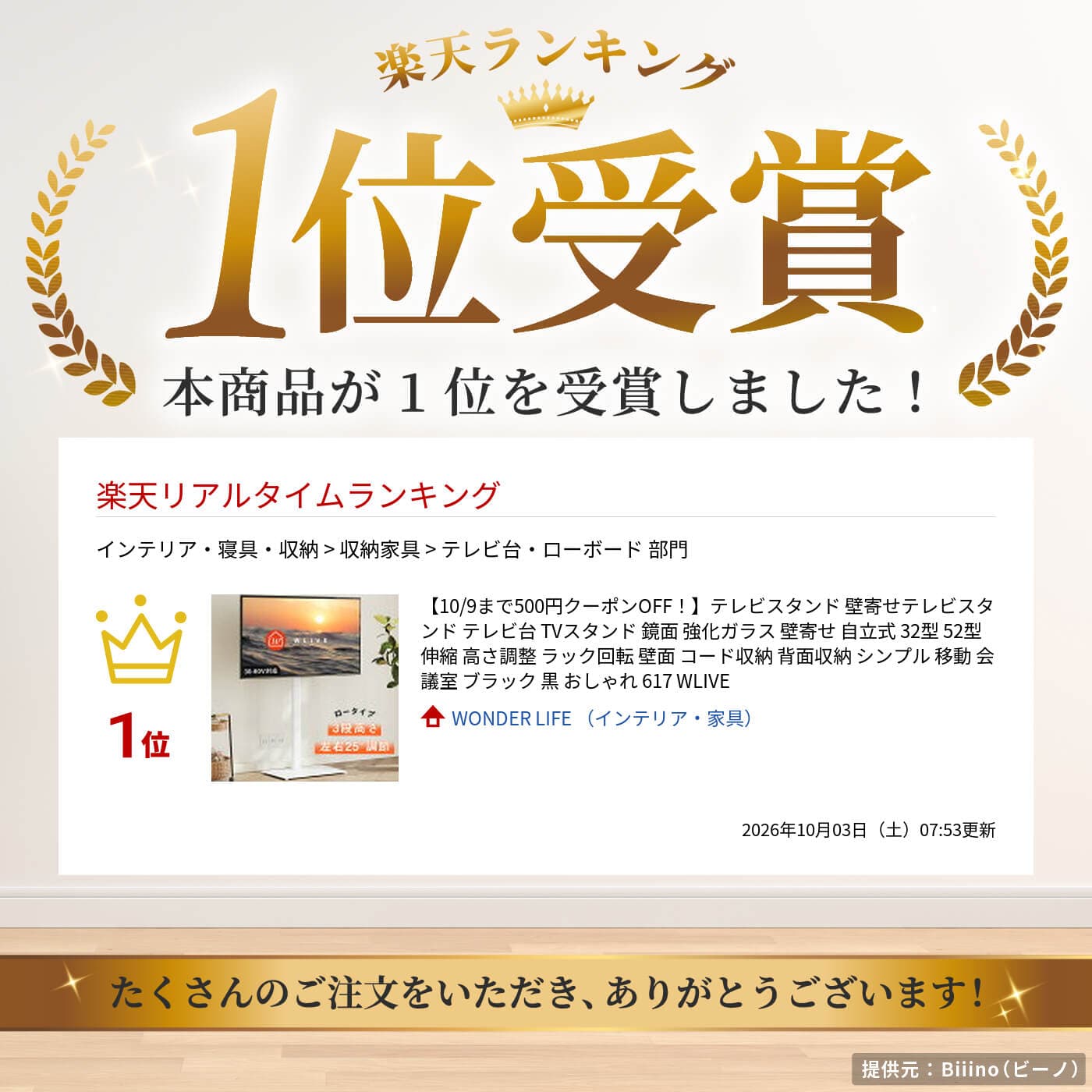 【10/9まで500円クーポンOFF！】テレビスタンド 壁寄せテレビスタンド テレビ台 TVスタンド 鏡面 強化ガラス 壁寄せ 自立式 32型 52型 伸縮 高さ調整 ラック回転 壁面 コード収納 背面収納 シンプル 移動 会議室 ブラック 黒 おしゃれ 617 WLIVE thumbnail 2