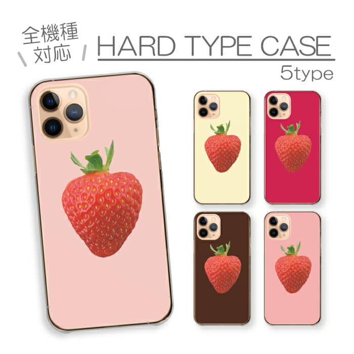 Galaxy A25 5G SC-53F ケース カバー ギャラクシー A25 5G スマホケース ハードケース いちご 苺 イチゴ フルーツ 果物 韓国 かわいい シンプル ワンポイント ハード スマホカバー 携帯ケース 携帯カバー プチプラ