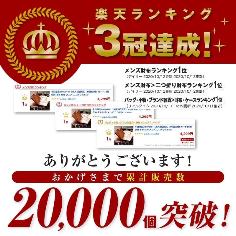 ＼買物マラソン／【楽天1位】 2万個突破! カード18枚収納 本革 財布 メンズ 二つ折り Le sourire 大容量 ボックス型小銭入れ レザー 革 牛革 二つ折り財布 ブランド カード 小銭入れ 2つ折り 折りたたみ 父の日 プレゼント ギフト 誕生日 メンズ財布 thumbnail 3