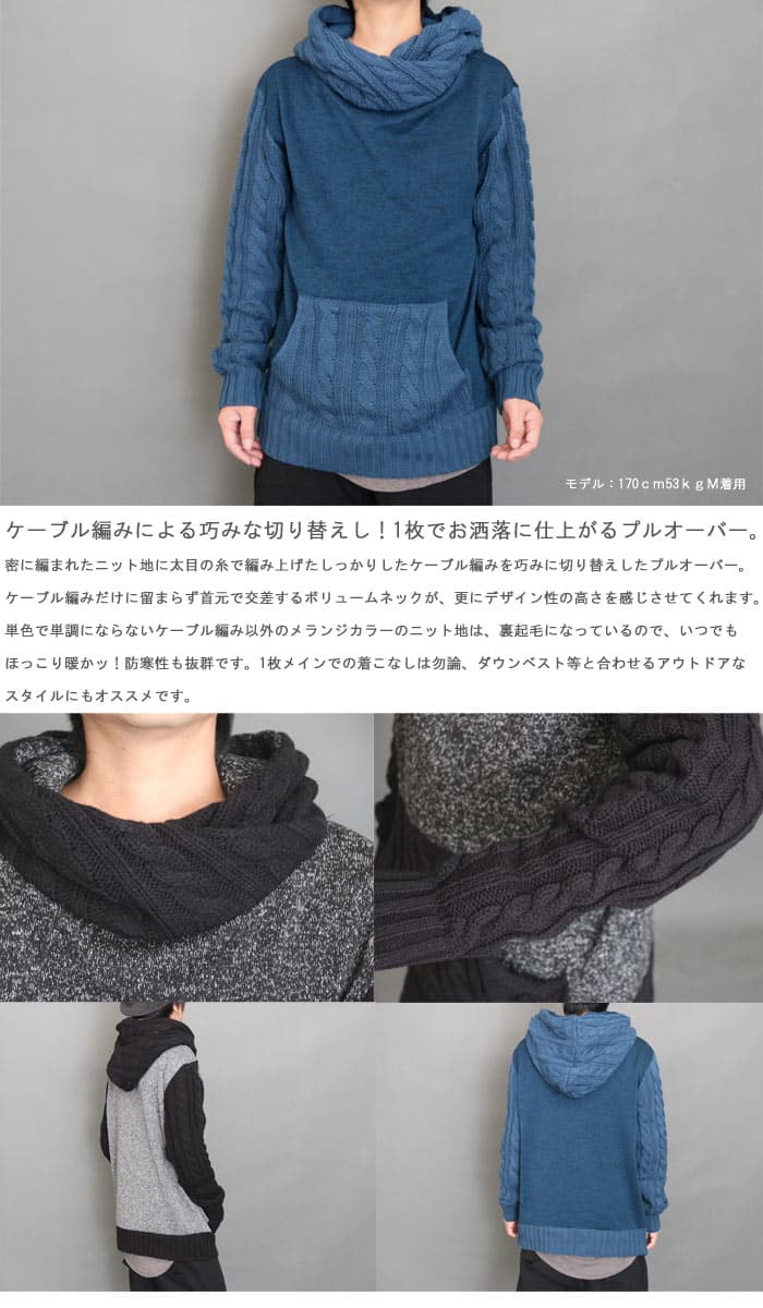 【お買い物マラソン限定｜最大2,000円OFFクーポン】ニットパーカー メンズ【送料無料】バーゲン!!ボリュームネックケーブル編みプルオーバー☆ パーカー メンズ 冬 ボリュームネックパーカー プルオーバーパーカー メンズ 裏起毛 秋服 冬服 メンズ ケーブル thumbnail 2