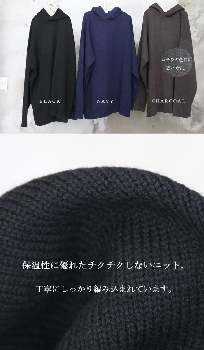 【お買い物マラソン限定｜最大2,000円OFFクーポン】【送料無料】バーゲン! ビッグニット メンズオリジナル フード付きビッグニット ニット 無地 メンズ ビッグニット メンズファッション ビッグシルエット ロングニット ロング丈 フード付 秋服 冬服 thumbnail 3