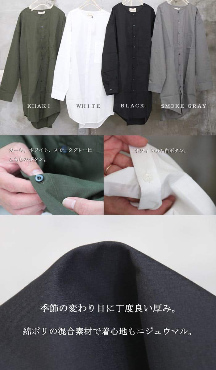 【お買い物マラソン限定｜最大2,000円OFFクーポン】ロングシャツ メンズ バンドカラーロングシャツ [M便 1/1] シャツ ロング丈 襟無しシャツ バンドカラーシャツ メンズ シャツ 襟無し 無地シャツ 秋服 メンズ 春服 メンズ ロングシャツ 襟無しシ thumbnail 3