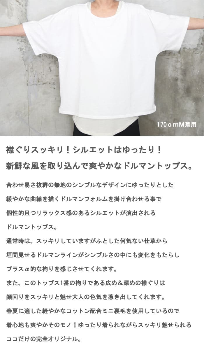 【お買い物マラソン限定｜最大2,000円OFFクーポン】ドルマンTシャツ 5分袖ドルマンtシャツ [M便 1/1] ドルマン オーバーサイズ tシャツ 5分袖 6分袖 半袖 春服 夏服 秋服 メンズ 襟ぐり 深め 広め 首元 広い tシャツ 無地 丸首 襟広め thumbnail 2