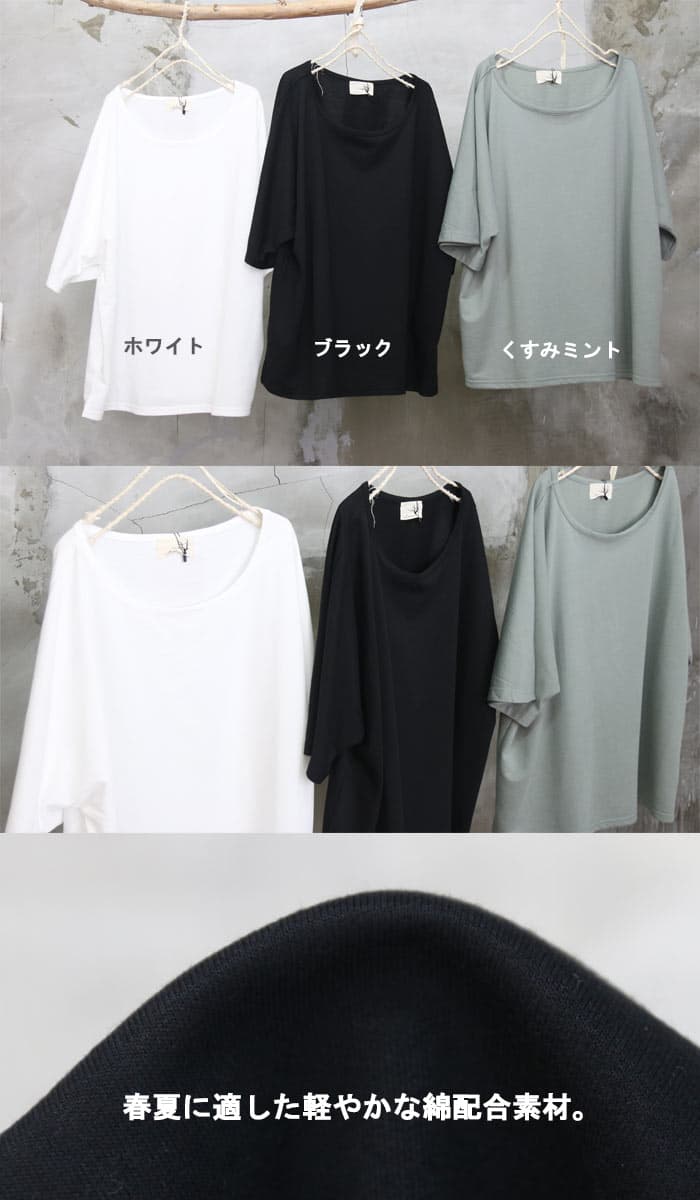 【お買い物マラソン限定｜最大2,000円OFFクーポン】ドルマンTシャツ 5分袖ドルマンtシャツ [M便 1/1] ドルマン オーバーサイズ tシャツ 5分袖 6分袖 半袖 春服 夏服 秋服 メンズ 襟ぐり 深め 広め 首元 広い tシャツ 無地 丸首 襟広め thumbnail 3